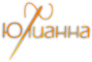 Логотип ЮЛИАННА